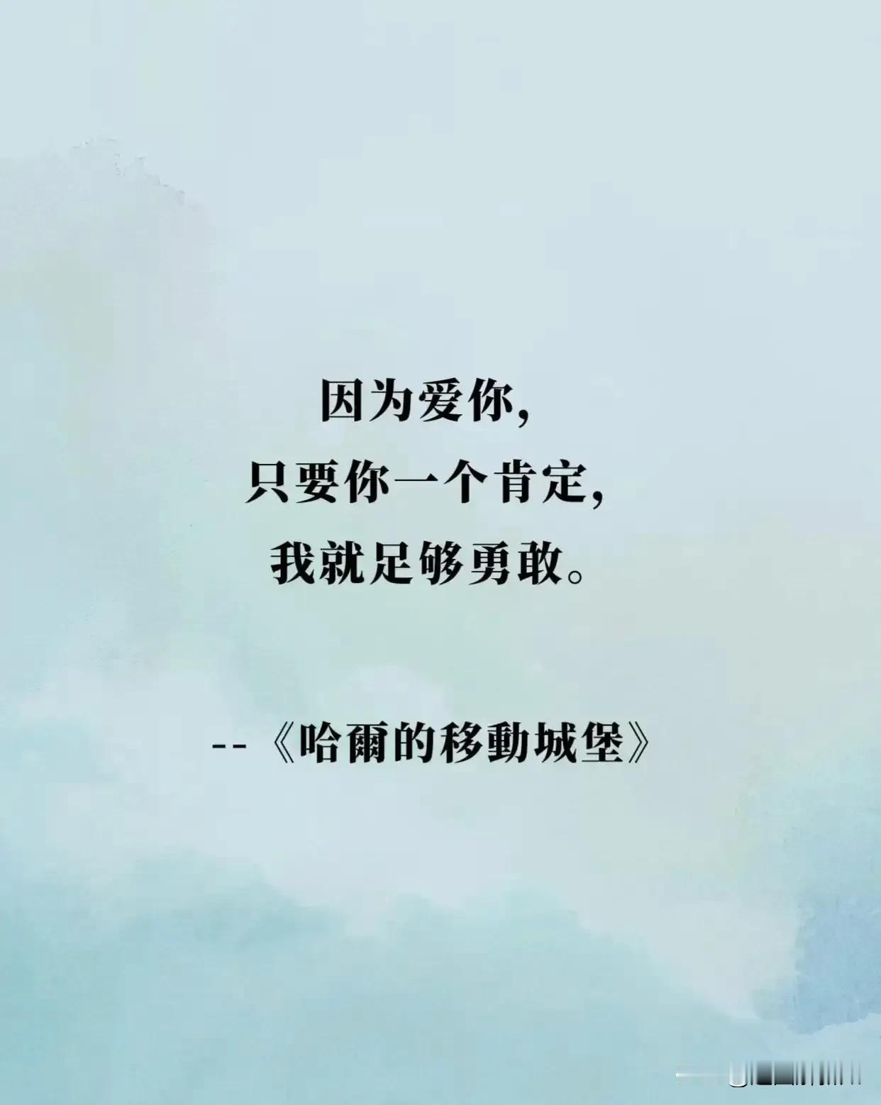 爱，不是寻找一个完美的人，而是学会用完美的眼光，欣赏那个并不完美的人。【温