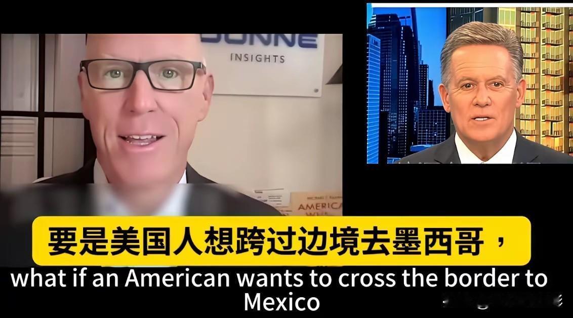 美国主持人问怎么绕关税买中国车，嘉宾的回答让我愣了一下。他说往边境走不到两公里