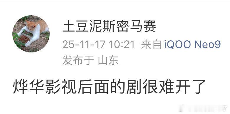 那内戏咖咋办啊？