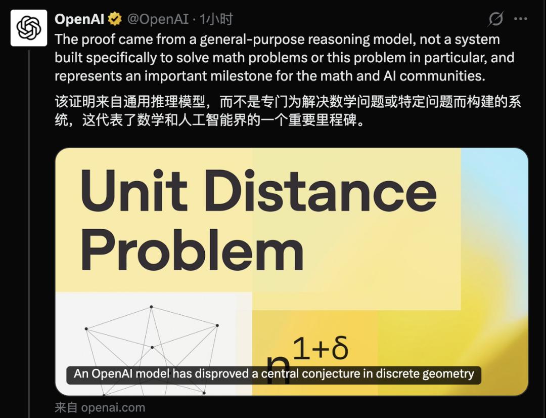 步围棋后尘，数学被AI攻克，数学家也守不住人类的体面了！前天，5月21日，O