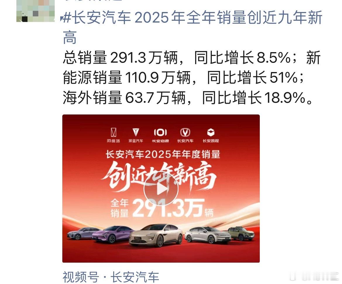 长安的朋友们是不是两个消息结合起来看心情更不好了？销量新高，年终奖新飞，往年年底
