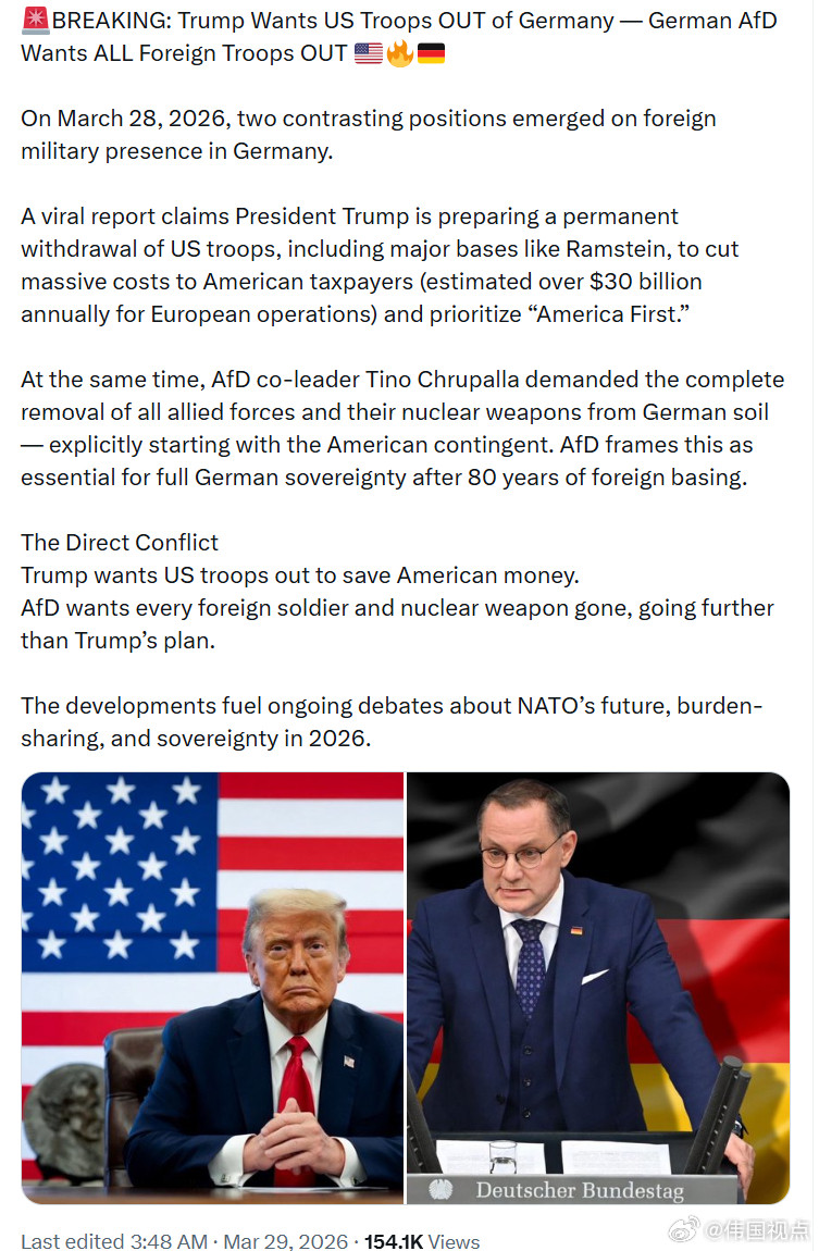 特朗普希望美国军队撤出德国——德国AfD要求所有外国军队全部撤出。2026年
