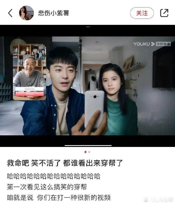 这么明显的穿帮镜头，好家伙整个剧组愣是没一个人看出来​​​​