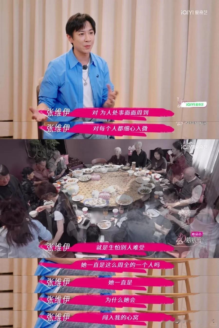 网友说金莎不是孙丞潇的贵人，张维伊才是[呲牙笑]无意中刷到孙丞潇的视频，以前就