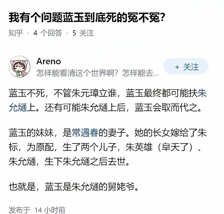 我看历史，每个被处死的历史人物，都不冤枉，我们不能站在今天的立场和角度，来看问题
