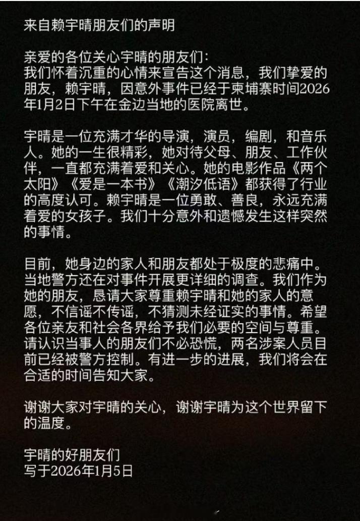 中国女导演在柬埔寨坠楼身亡据红星新闻，一名23岁中国籍女导演兼编剧，在柬埔寨金