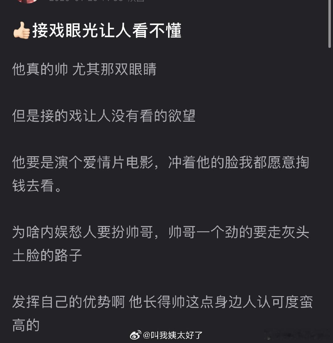 其实肖战也是男版露思，在最好的年纪匆匆忙忙转型，内娱男演员转型可拍的太多了，去拍