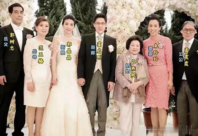 郭晶晶当时结婚两家人的合照