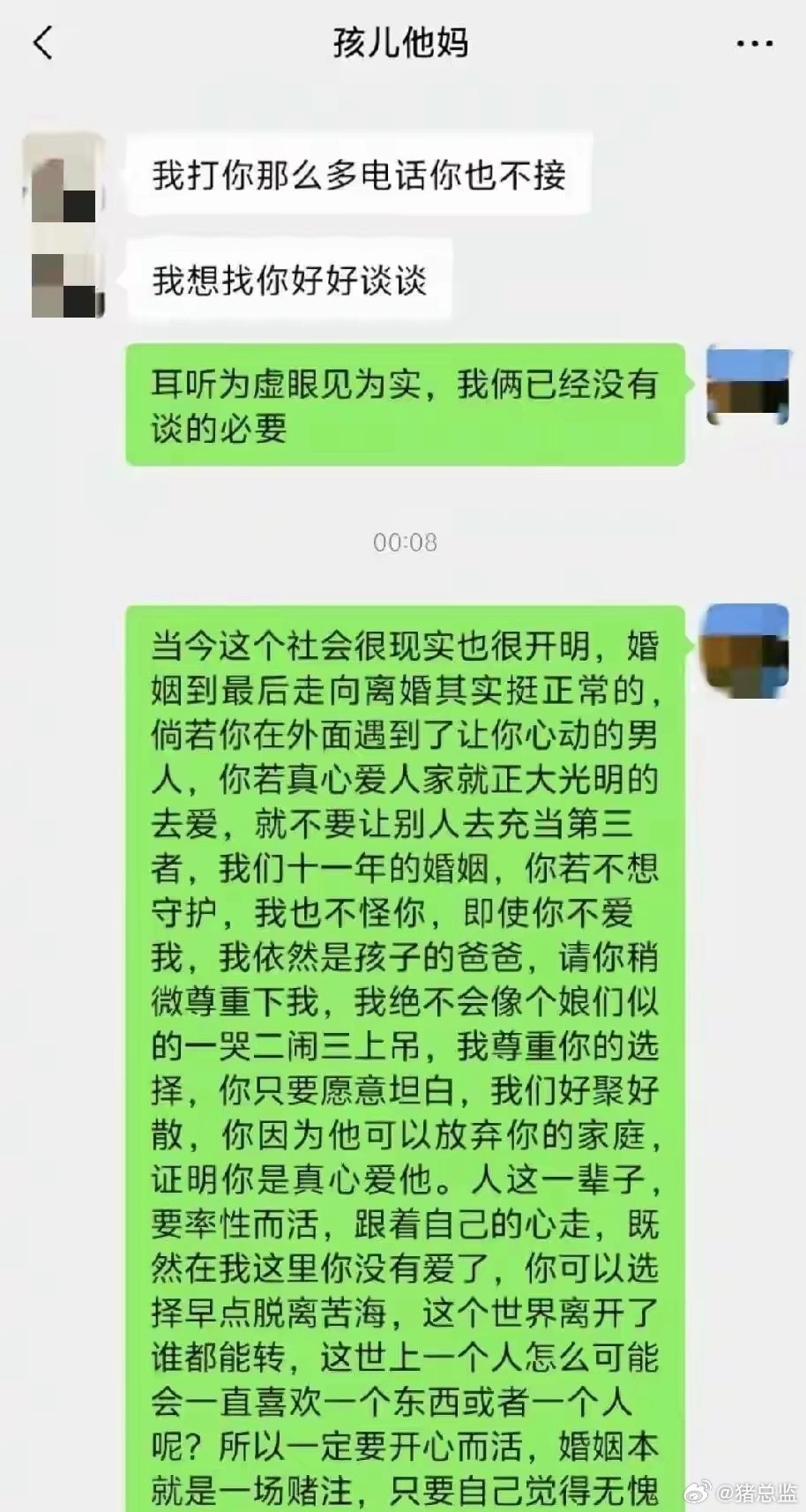 浙江一男子面对妻子出轨，坦然选择好聚好散。比起那些撕破脸、互揭伤疤、朋友圈开战、