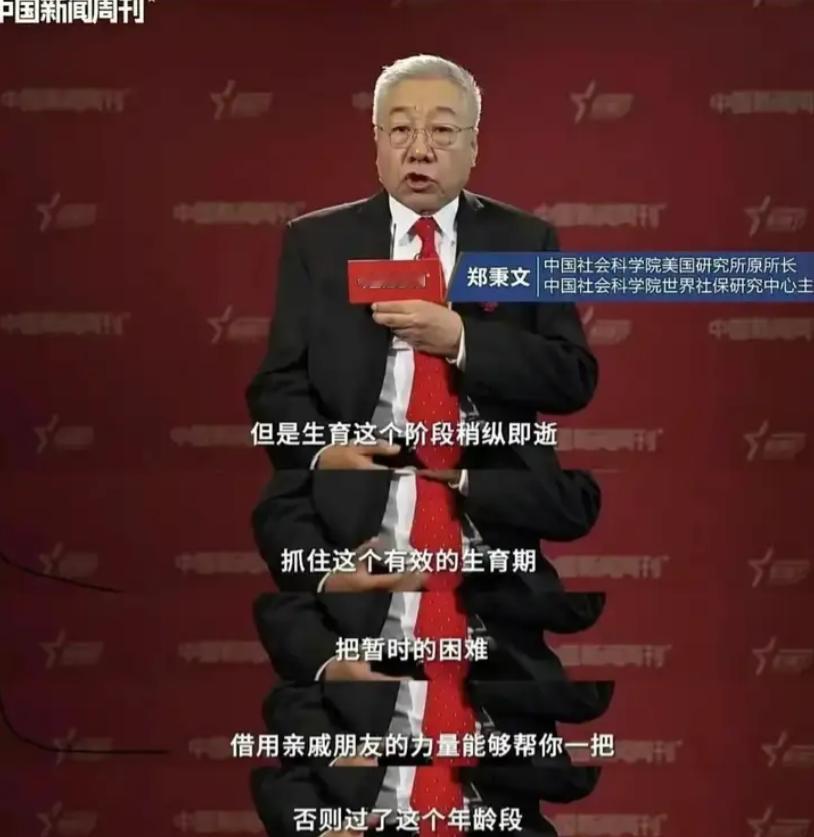 🐼借钱也要生娃！著名经济专家郑秉文直言：生不起孩子，可暂时求助亲戚朋友，应