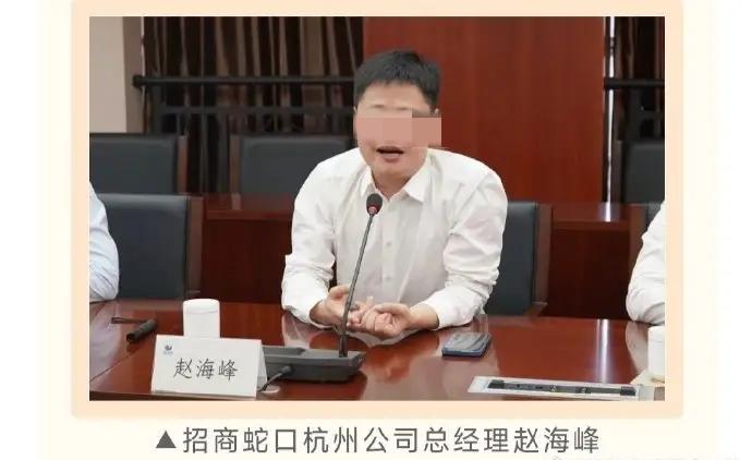 2026年8月17日，“央企高管杭州酒局伤害女性”事件冲上热搜。招商蛇口浙江公司