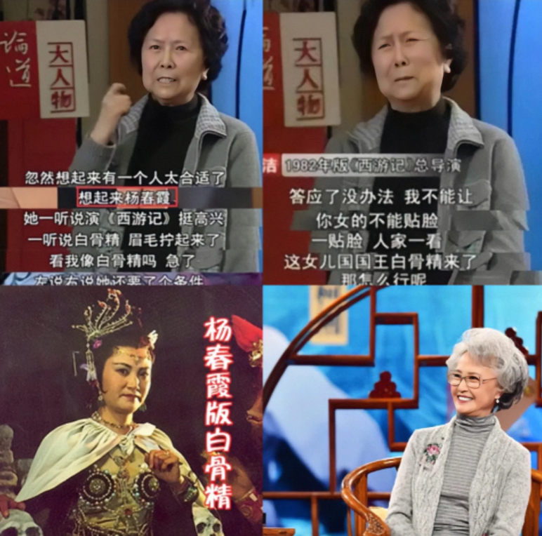 1985年，拍《西游记》女儿国的戏份时，杨洁导演说：“我要唐僧在这里谈一点恋爱，