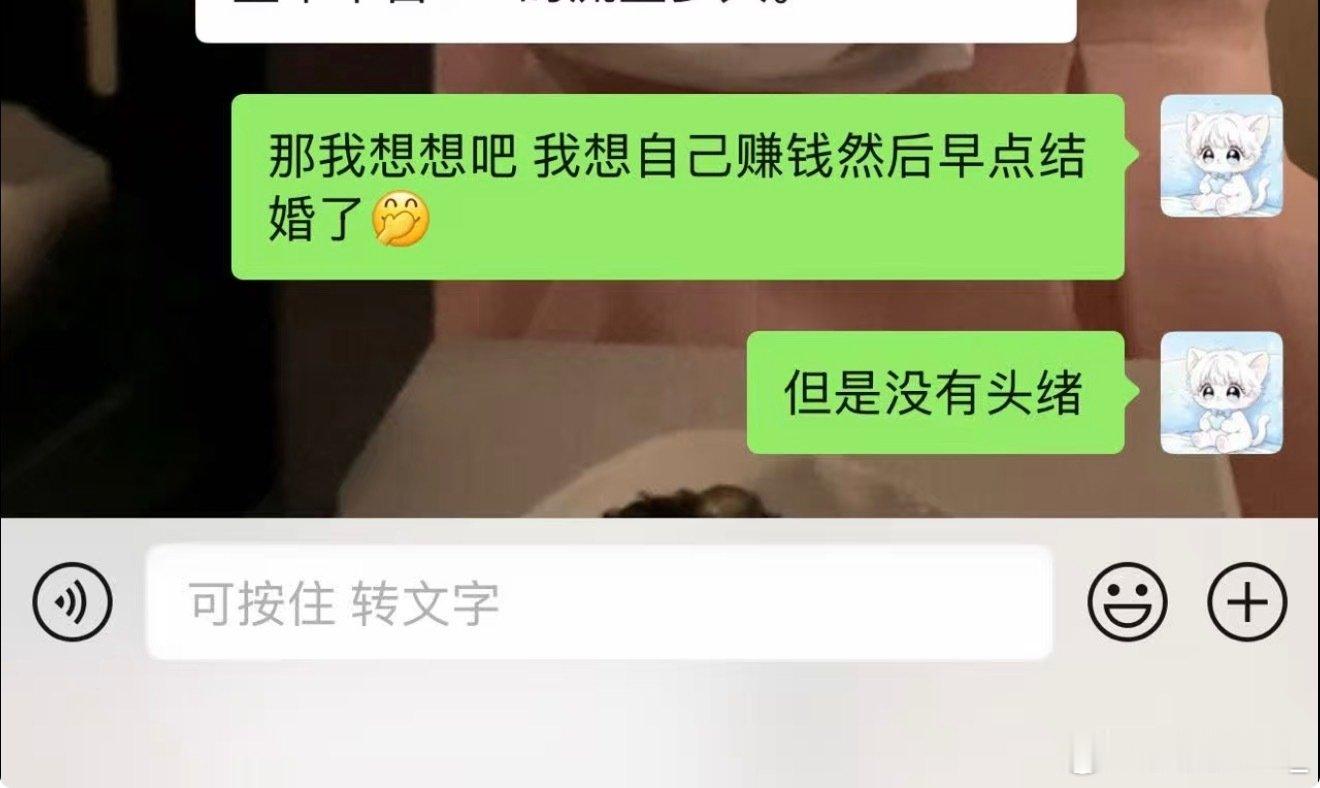 老公真好🐰20岁就有如此觉悟，其实咱俩在家躺着啃老也行哈哈哈哈​