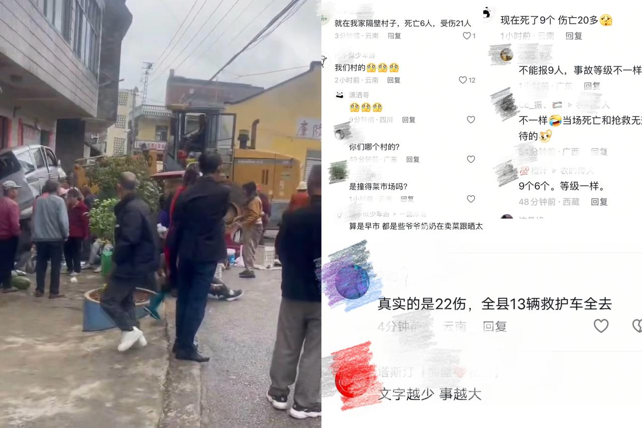 重大伤亡事故，事发云南陆良县马街镇大龙潭村，在下山大坡处，一辆装载机疑似刹车失灵
