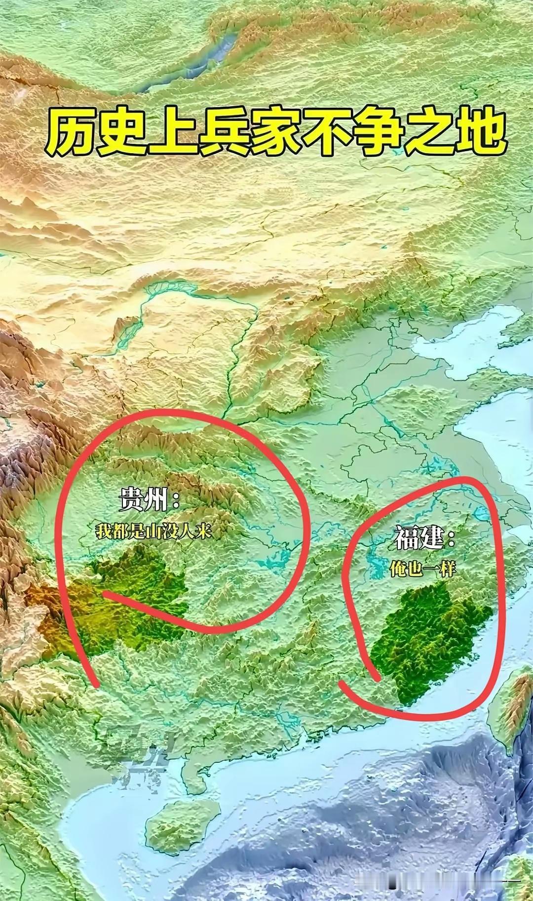 唯二的两个兵家不争之地，贵州和福建。福建这个地方全都是山，居然能养活4200