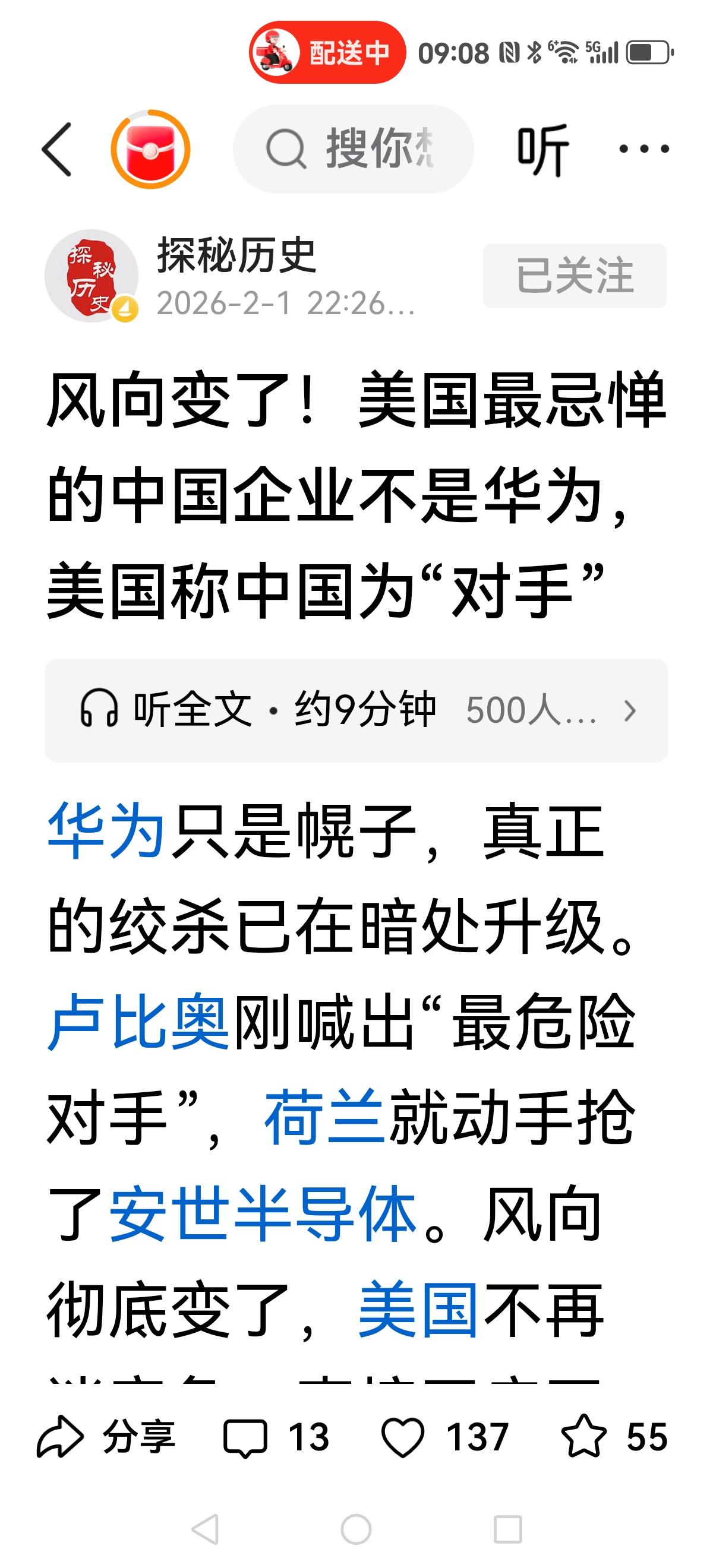 【我们的媒体非要捧杀自己成为西方的对手？】最近又一批新词横空出世:风向变了
