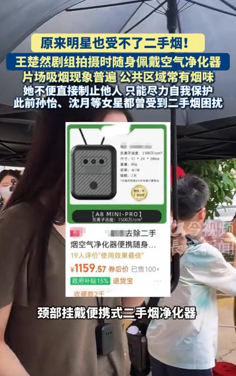 王楚然都没料到事情会闹这么大自己平时随身佩戴的一个小玩意儿，竟然被网友拿着放