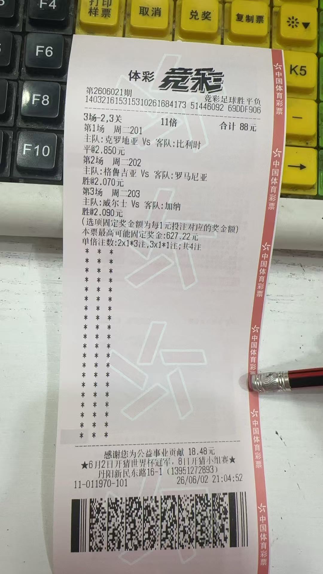 世界杯前的“友谊赛”是否正路到底、留到世界杯期间再“磨刀霍霍向……”？试一试就知
