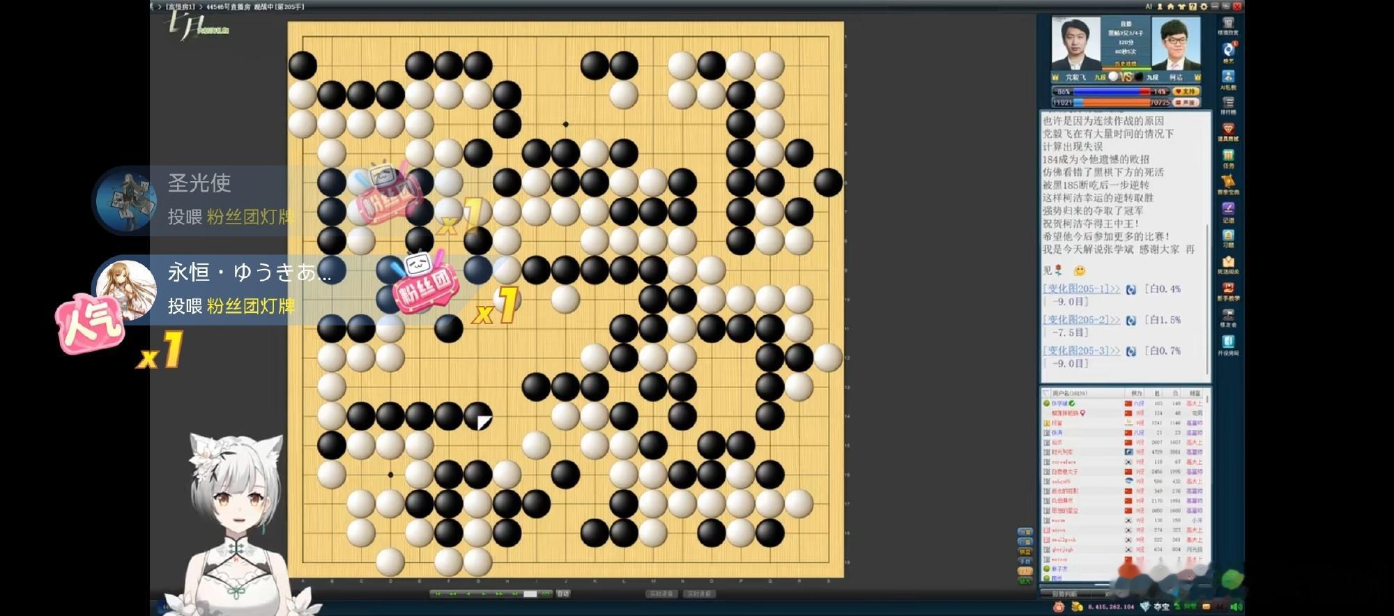 柯洁赢了！绝地大翻盘，拿下围棋王中王冠军！  党毅飞这个决赛的失误，看...