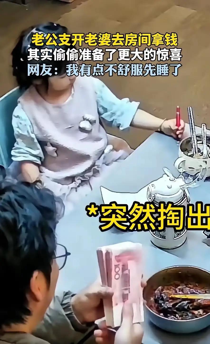 广东，一家三口吃晚饭时，丈夫突然询问妻子，家里有没有2000块钱，妻子二话没说就