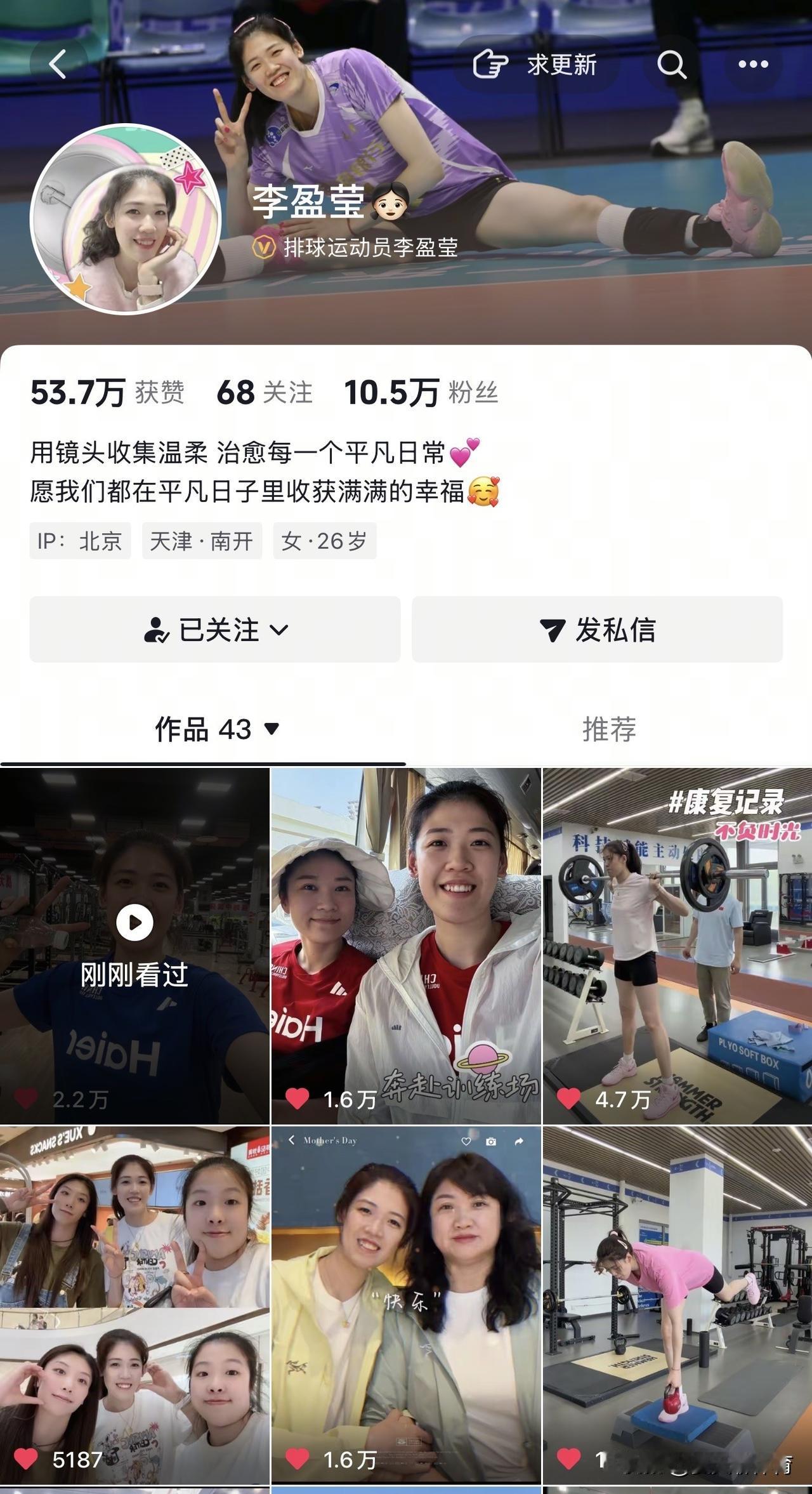中国女排北京集训传来好消息！吴梦洁和李盈莹IP显示北京，疑似已经前往北京集训，跟