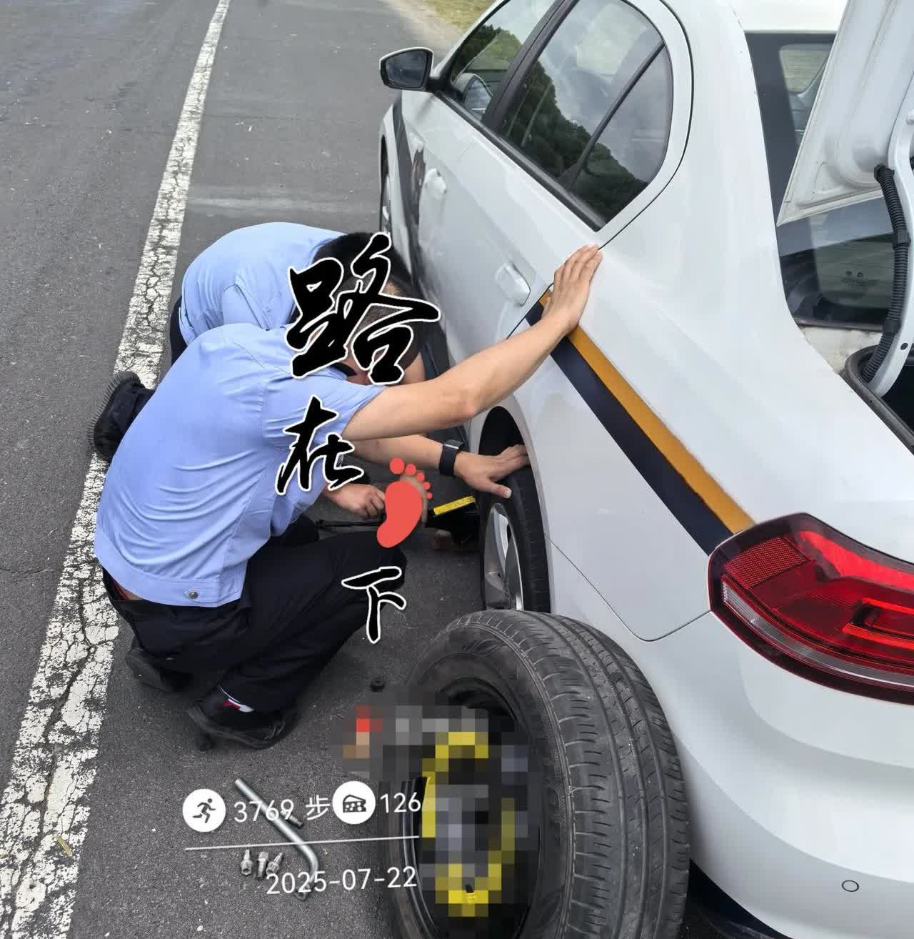 车爆胎了，家人们谁懂啊，这么热的天，我们仨撅着腚在换胎，最主要是把坏了的