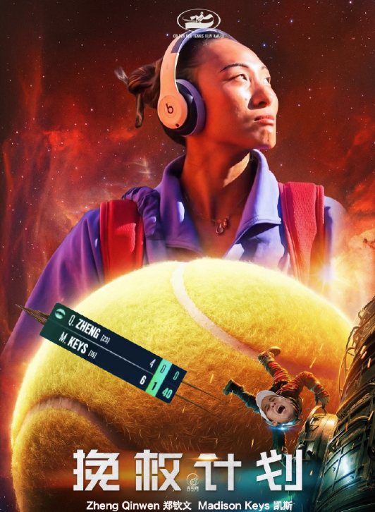 郑钦文逆转晋级迈阿密16强迈阿密女单第三轮，郑钦文一度4-6/0-1(0-40