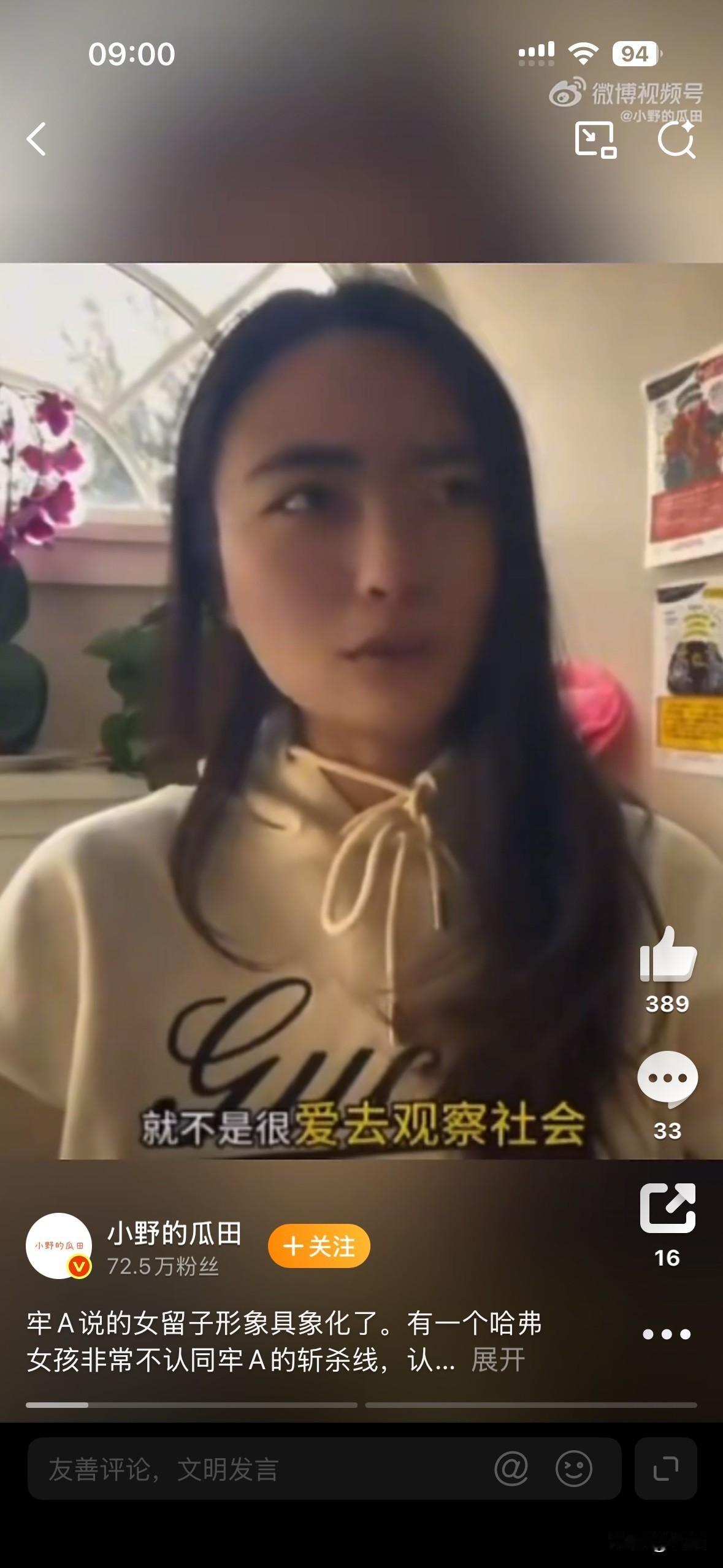 牢A说的女留子形象具象化了。有一个哈佛女孩非常不认同牢A的斩杀线，认为根本不