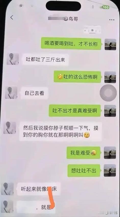 南宁骑行男女聊天记录曝光了，男子已婚，女子即将走进婚姻，未婚夫都在筹备婚礼了，双