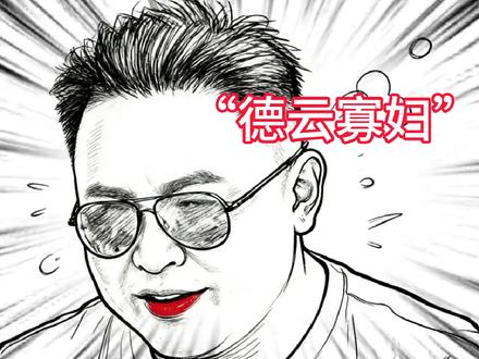 于谦一句暗语揭开郭德纲父子登场？徒弟神预言引热议