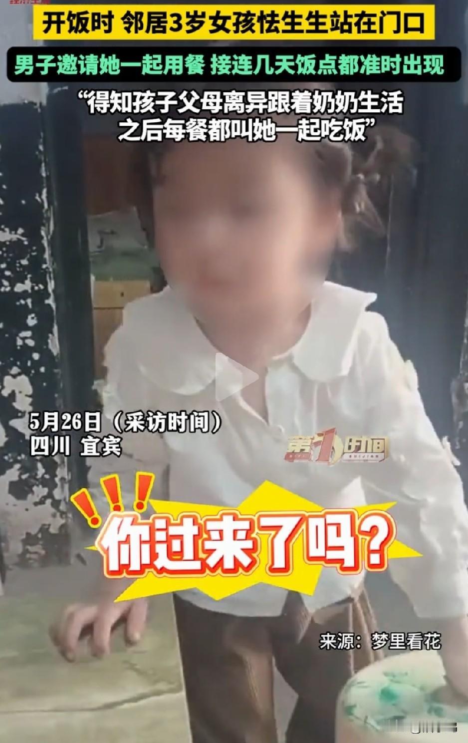 不爱就别生啊！这个3岁的小姑娘，看得我眼眶都红了。父母离异，爸爸偶尔回家，妈妈