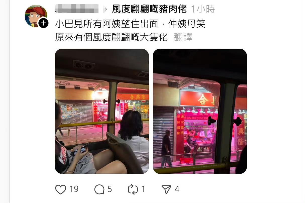香港网友：乘坐小巴，突然车内的阿姨们齐齐看向左边。于是他好奇一看，原来坐着一