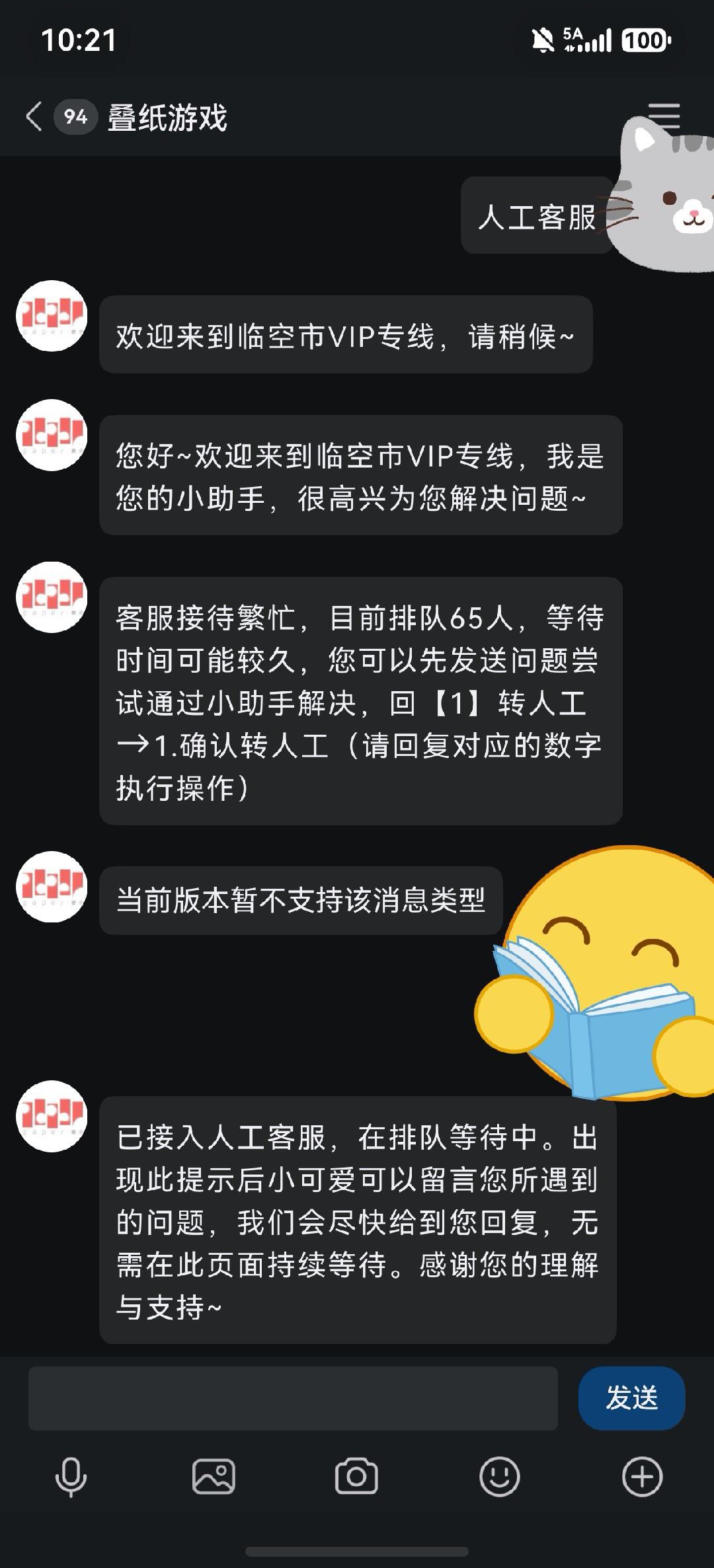 其实我也蛮想笑的想敲个客服没想到就这么点人​​​