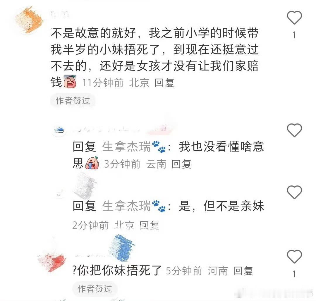 小红书回应网友评论曾捂死半岁女婴感觉像是起号的，6岁的事能记住？6岁上小学？另外