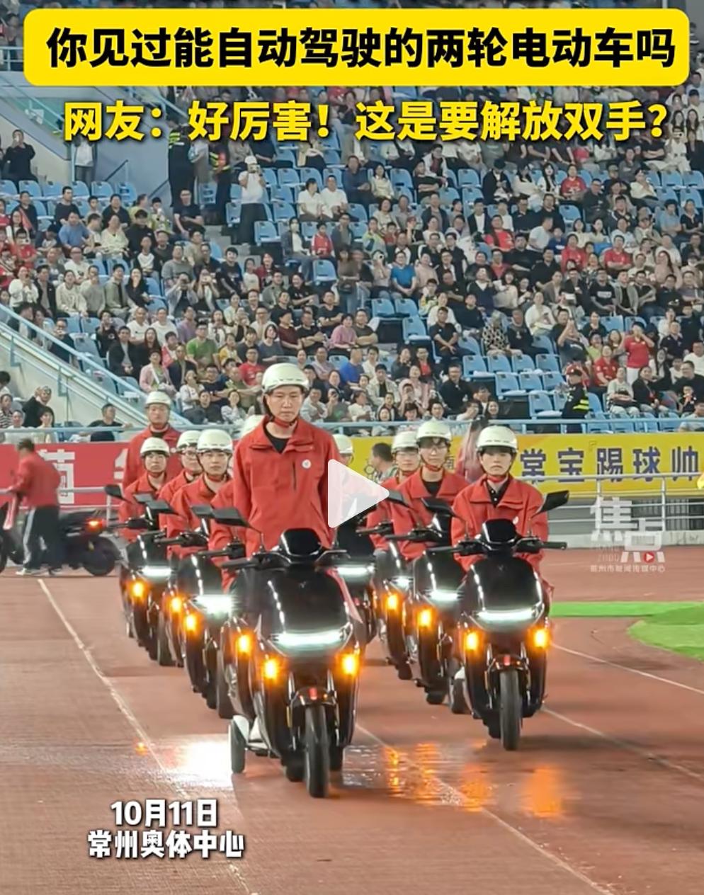 九号无人驾驶的电动车上苏超，是炫技还是硬广？九号把无人驾驶搬上两轮电动车，这