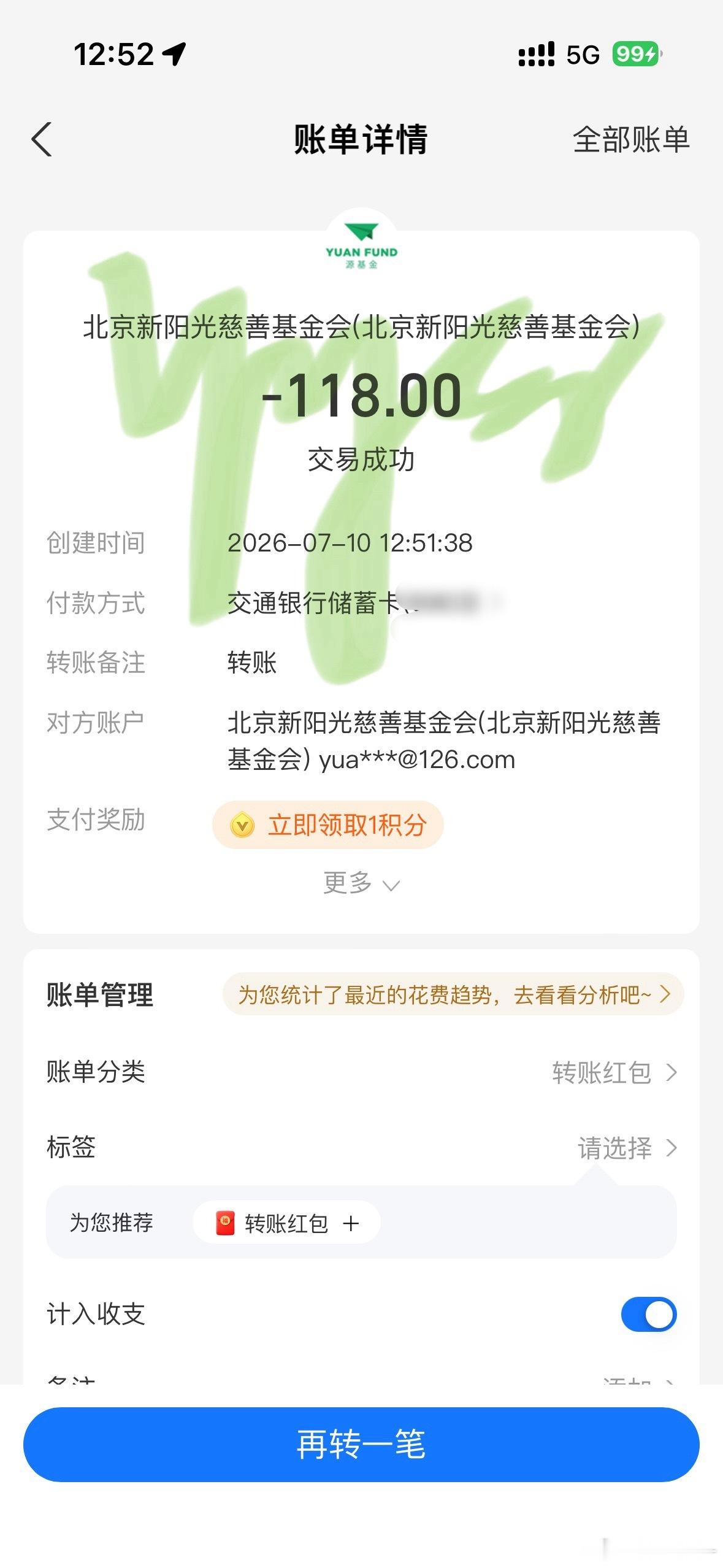 突然想到深圳抢到票的118