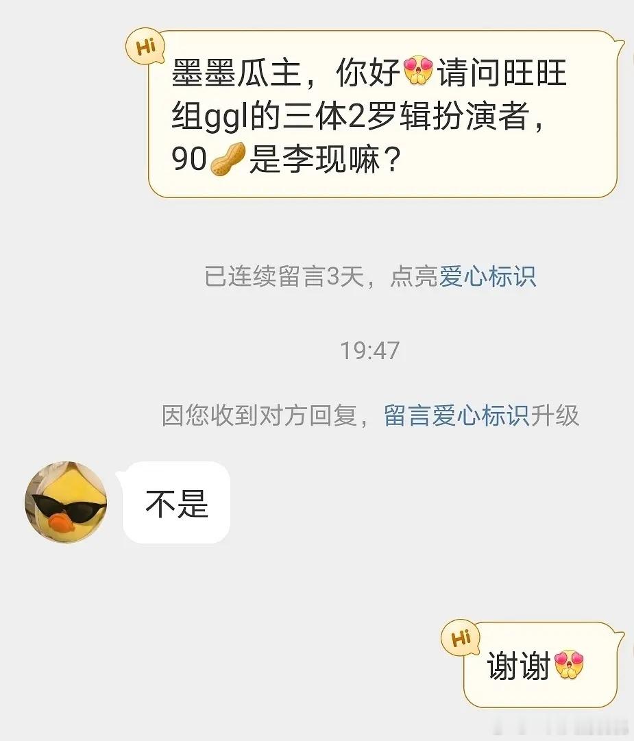 三体2不是李现，有传过馅儿么