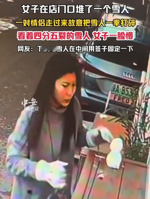 “太缺德了！”12月13日，北京，一女子趁着初雪，在店门口堆了一个可爱的小雪人，