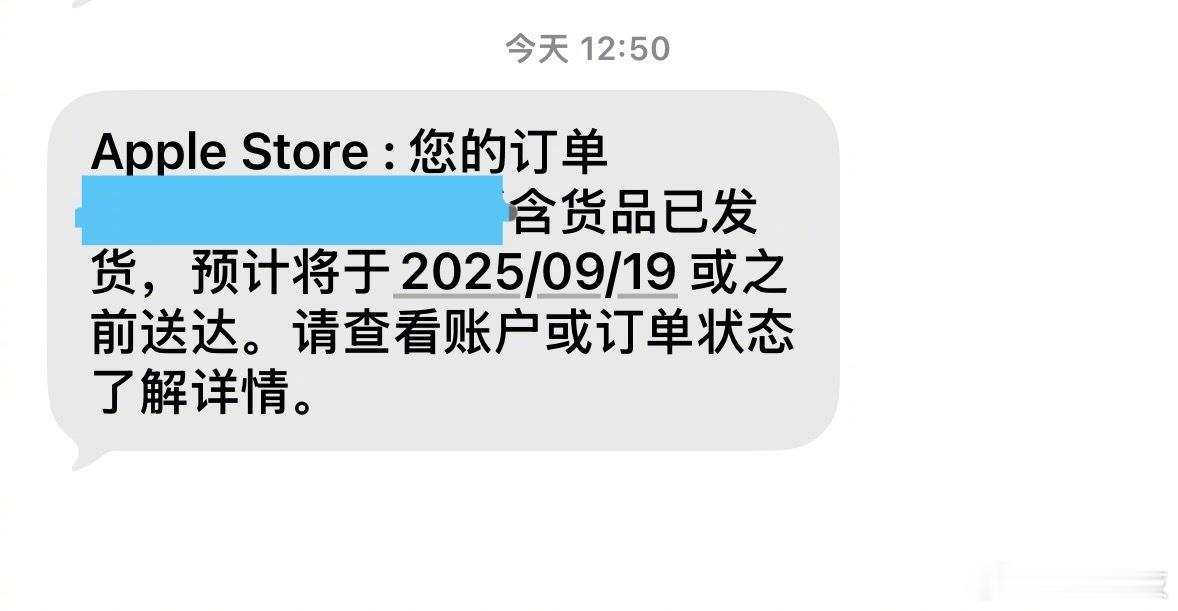 你们的iPhone17都发货了没？同事小伙伴刚刚收到短信，已经收到了iPhone