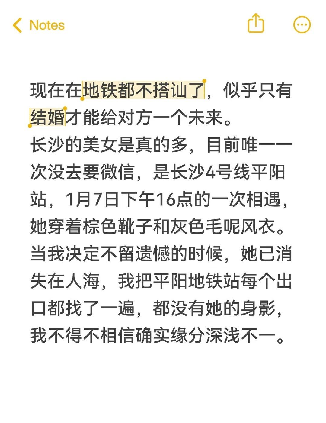 长沙四号线平阳站寻缘长沙长沙地铁寻人启事