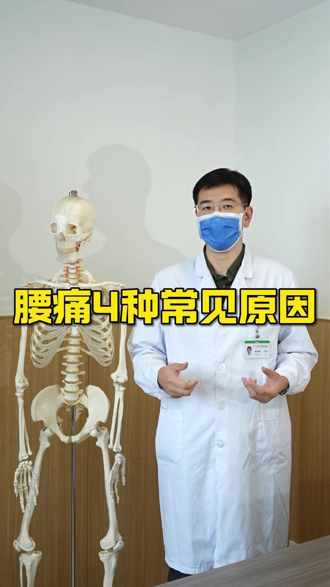1️⃣腰肌劳损或腰椎小关节问题：多是干活累着，不小心扭伤引起的。典型症状是腰上