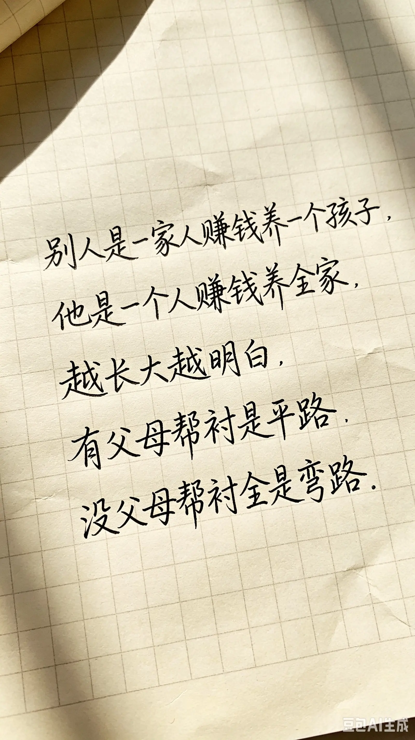 一个人挣一万却存不下钱的原因。为什么男人一个月挣一万还是存不下钱？不少...