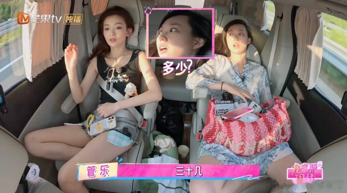 管乐说三十岁是人生中最好的年纪在《我家那闺女》里，管乐聊起三十岁时满是坦然！她