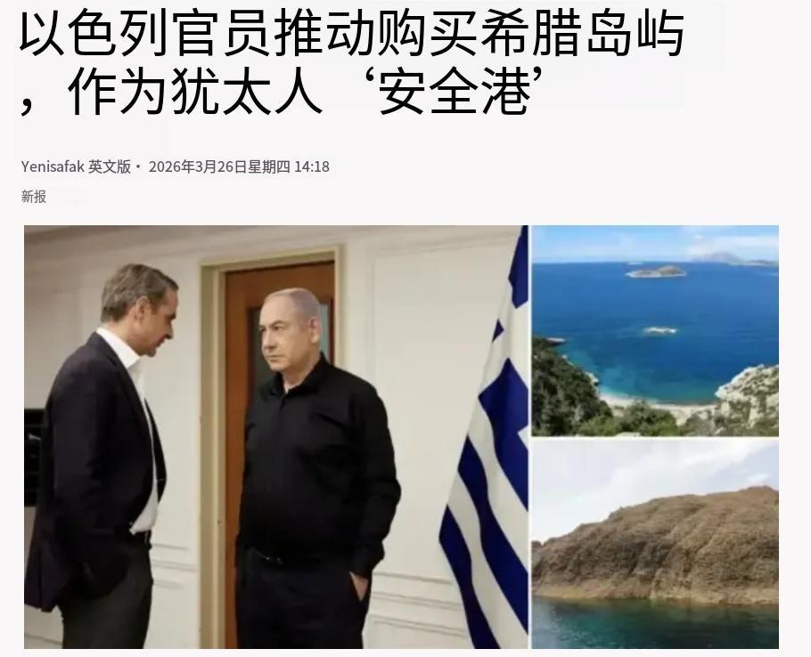 美：老弟！把这份合同签了。中：没得谈。美：小以买希腊40个岛，基建你包了！