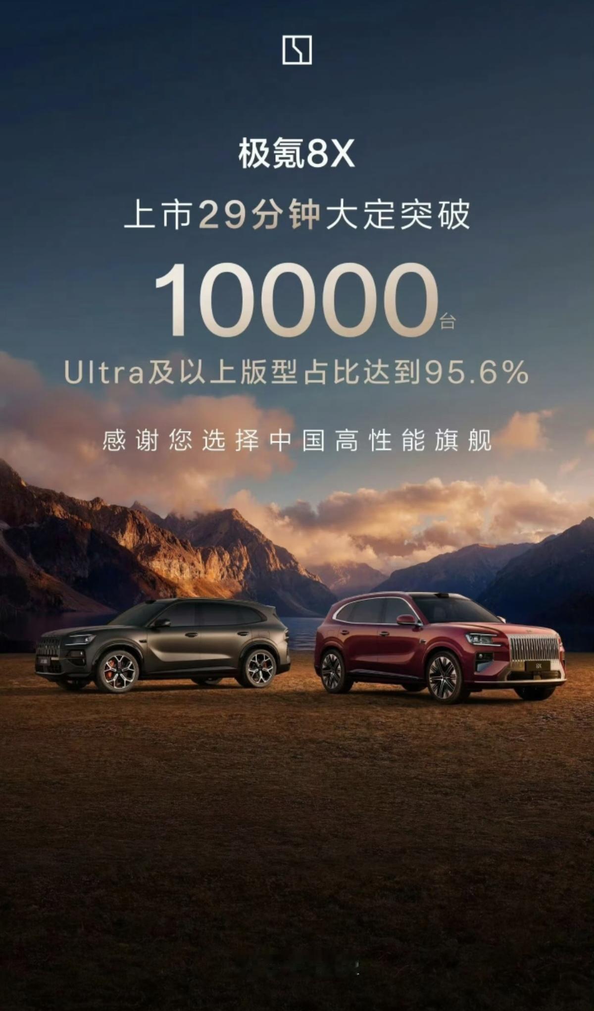 29分钟订单破万的极氪8X对比魏牌旗舰V9X，谁更出色？国产35-40万级中