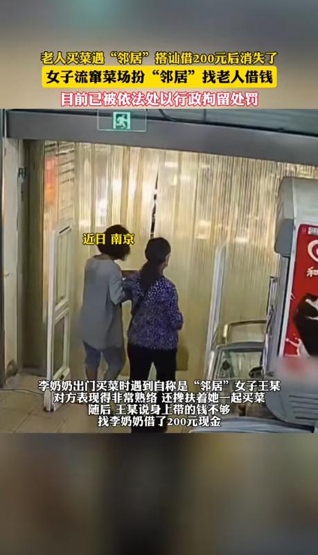 缺德缺冒烟了！江苏南京，一老人出门买菜时，偶然遇到了“邻居”，双方结伴就去超市买
