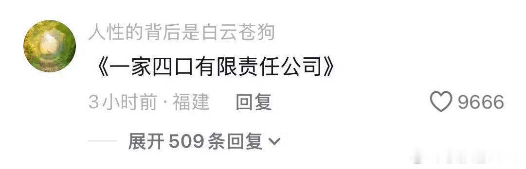 这个好，一家四口各自拥有专属工位，这样的居家布局设计特别好。客厅划分出学习区，全