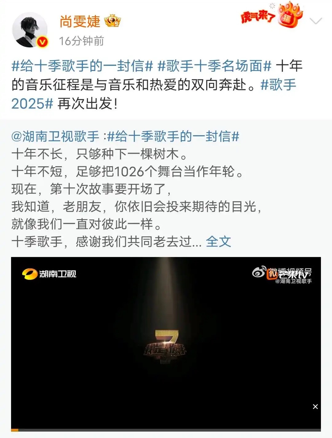 尚雯婕还是大度，去年那事她还能继续发帖子真的气度不凡，感觉林志炫，袁娅维，尚雯婕