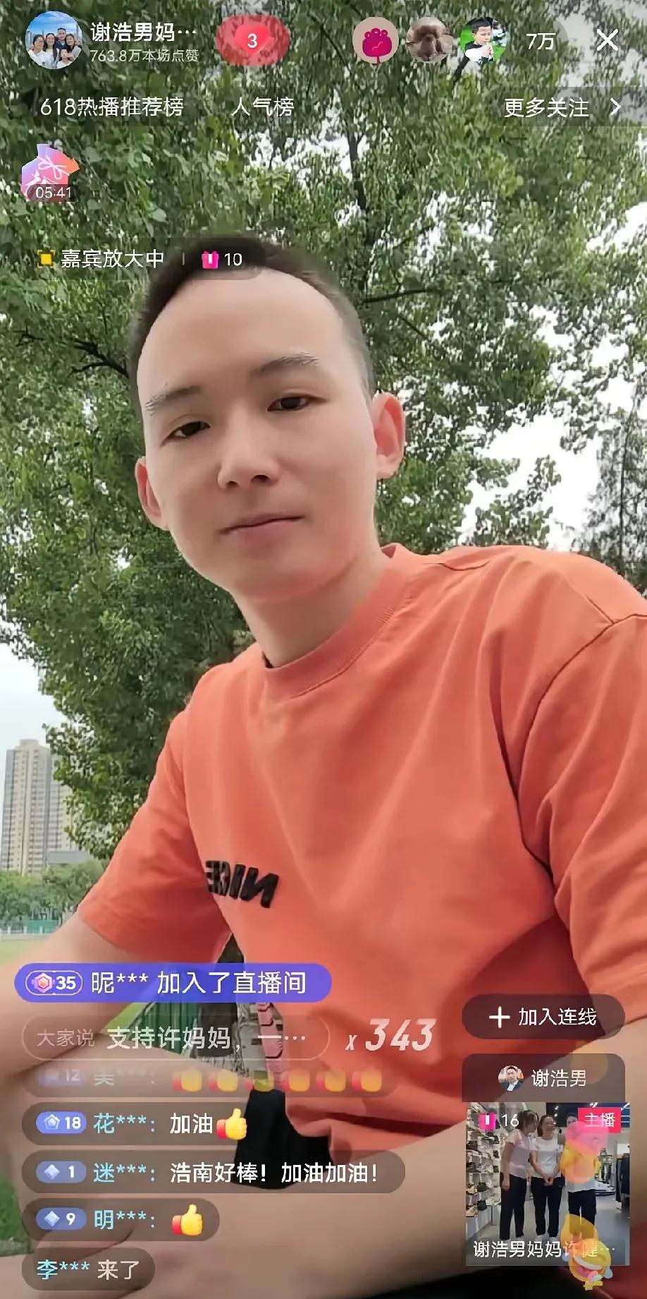 谢浩男终于以“奇兵”身份，跟许健华连线，让直播间人气，迅速赶超同一天直播的槿汐三