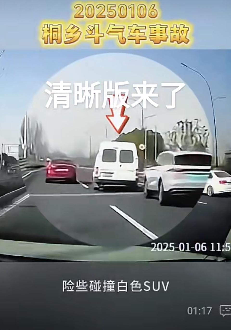 浙江桐乡别车斗气这个视频看的人血压升高。虽然撞人的灰色电车冲动撞死了人，但是这起